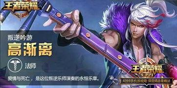 旭升新皮肤爆料最新视频,炫酷特效，视觉盛宴